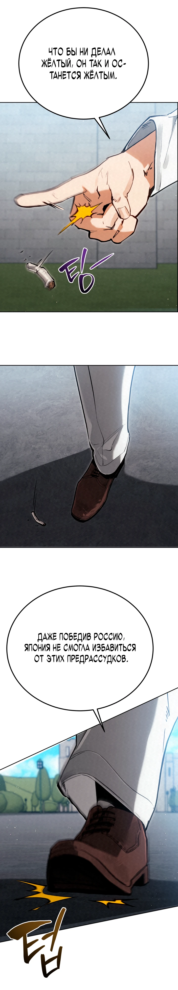 Страница 14 главы 5 манги Регрессия маршала США / Black-haired U.S. Marshal