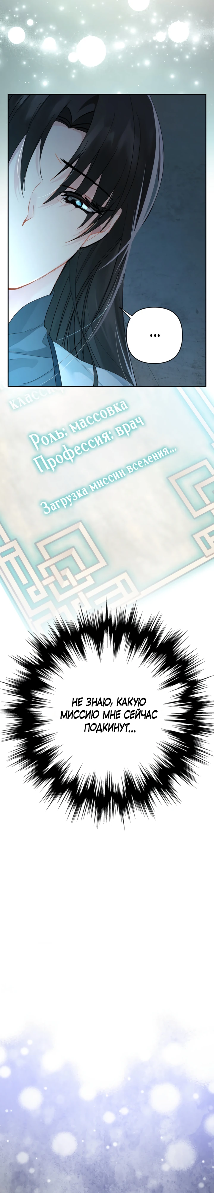 Страница 14 главы 5 манги Страна воздержания