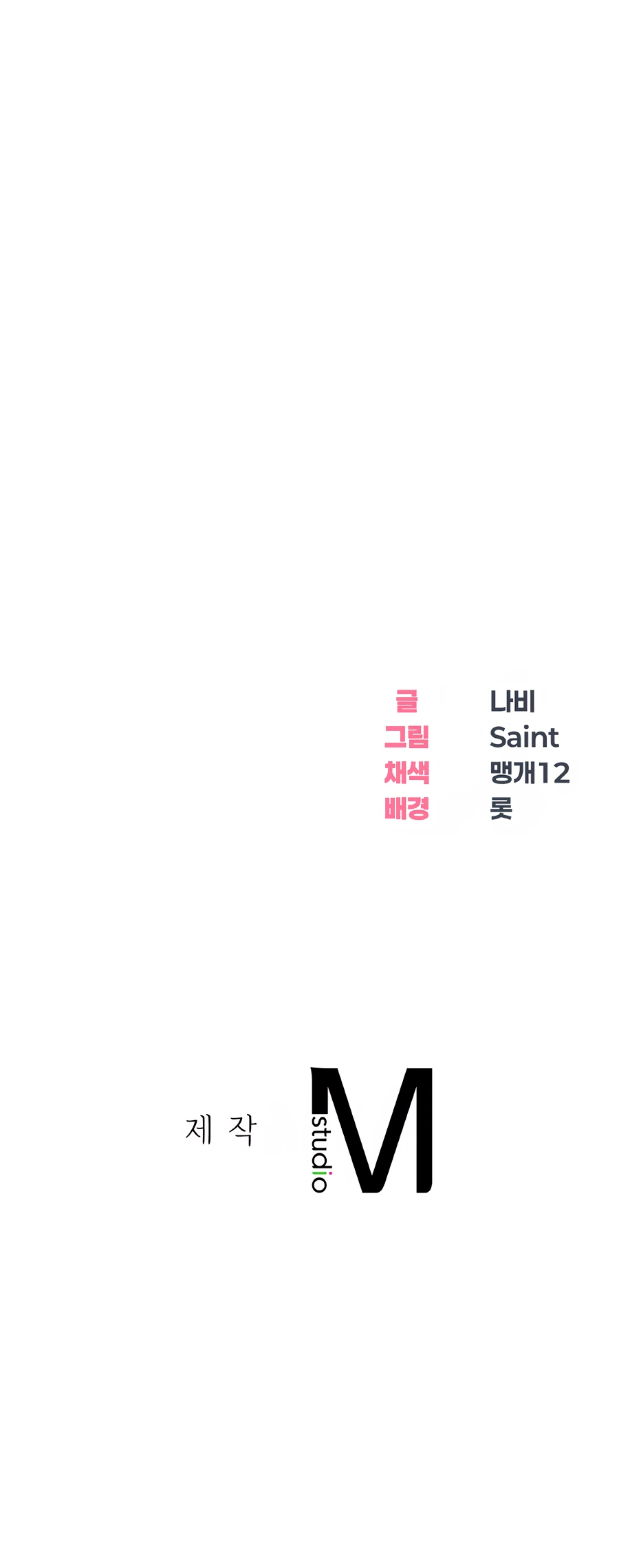 Страница 15 главы 5 манги В пьяном угаре / Drunken Maniac