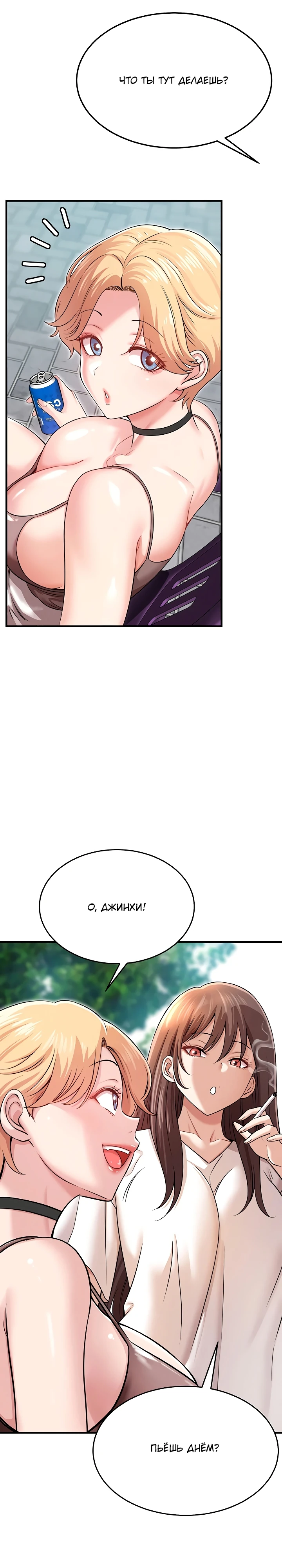 Страница 15 главы 5 манги Как приручить нуну