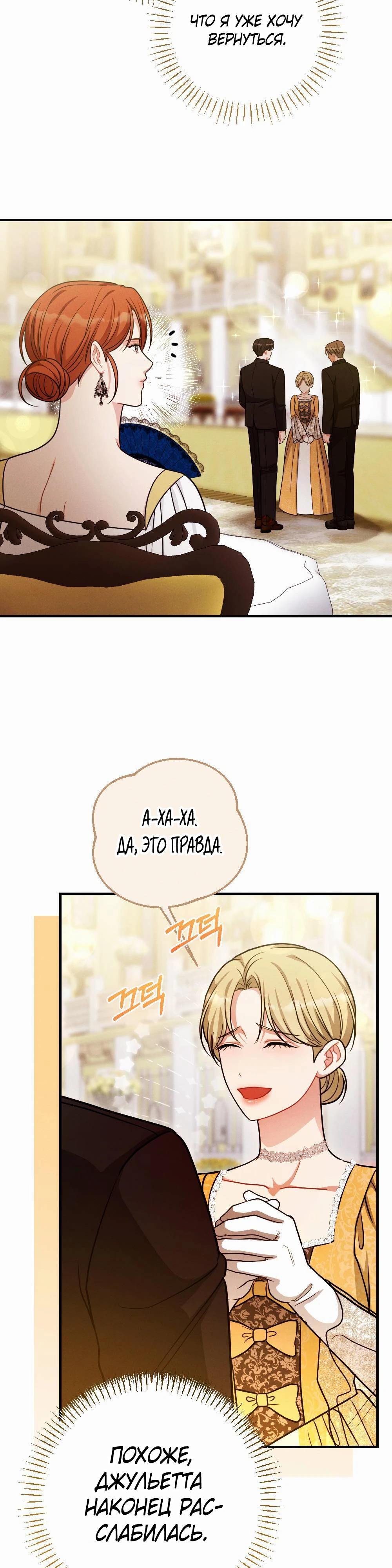 Страница 15 главы 5 манги Заботливая леди