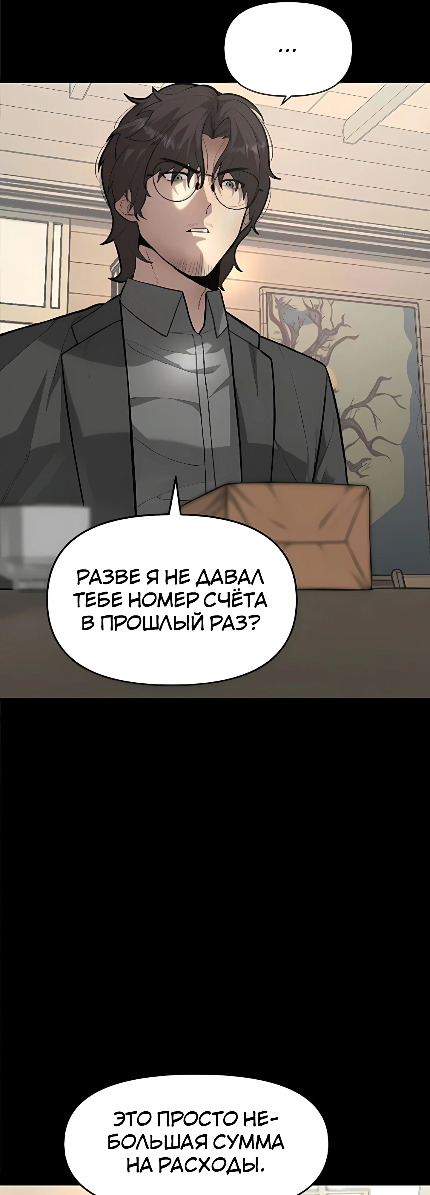 Страница 15 главы 5 манги Секрет гениального актёра - импровизация / God of ad libs