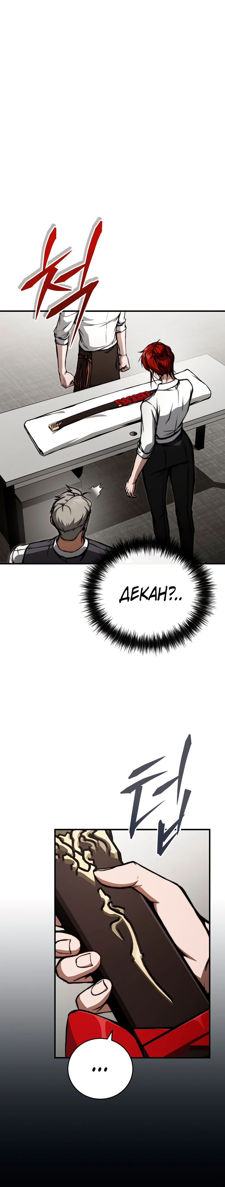 Страница 15 главы 5 манги Регрессор-кузнец может всё / The Regressor Can Make Them All