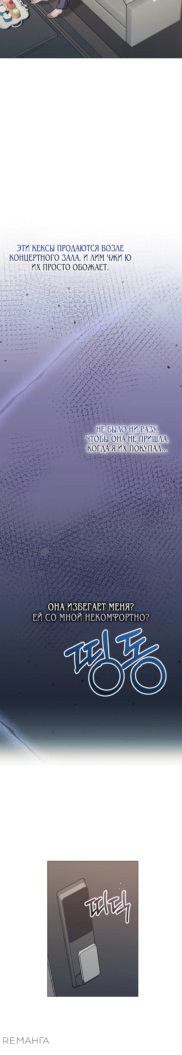 Страница 15 главы 5 манги Соблазнить друга