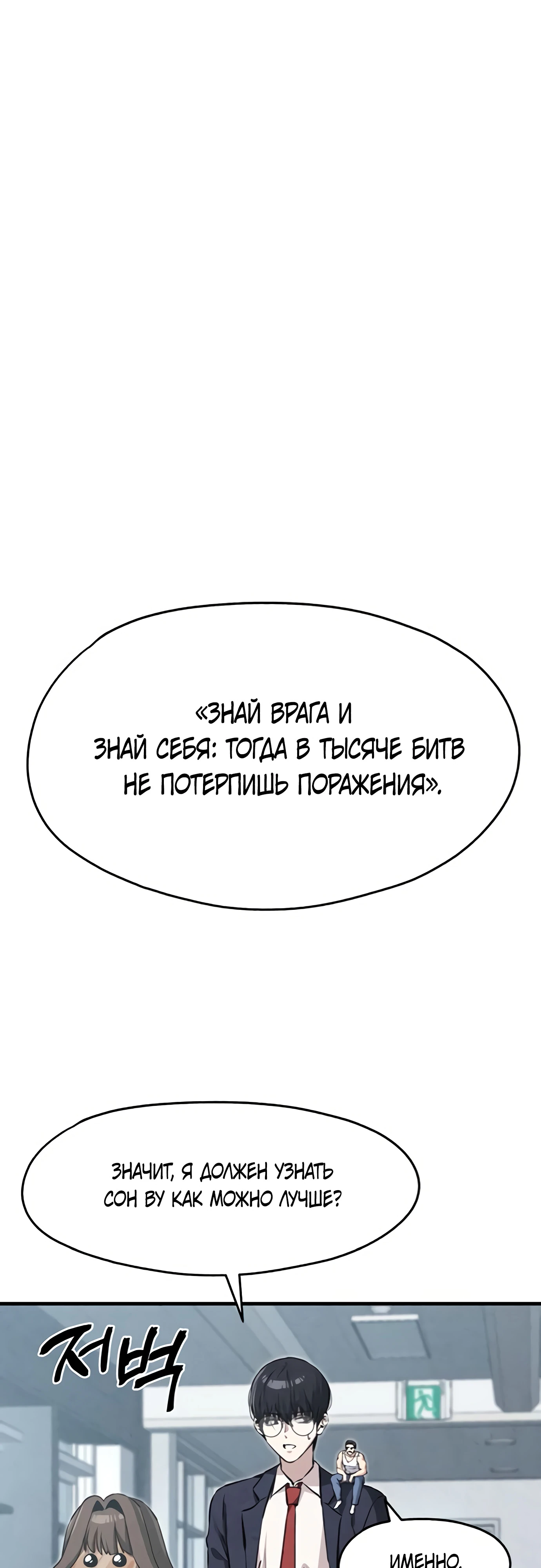 Страница 15 главы 5 манги Я вижу только тебя