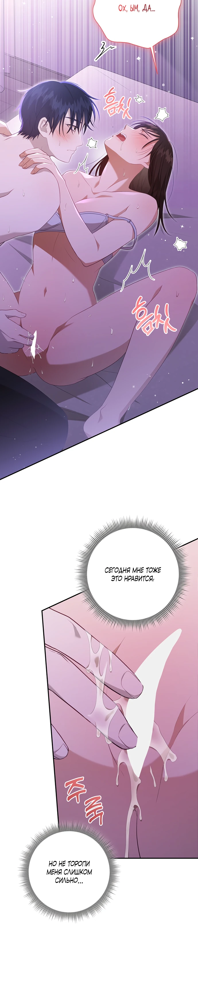 Страница 15 главы 5 манги Спектрофилия