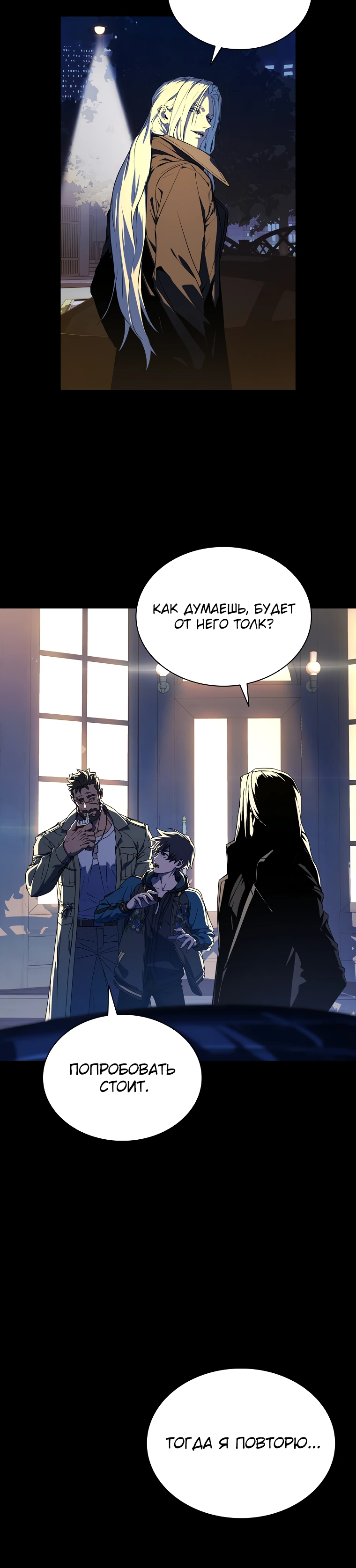 Страница 15 главы 5 манги Сказания лунной ночи / Tales of the Moonlit Night