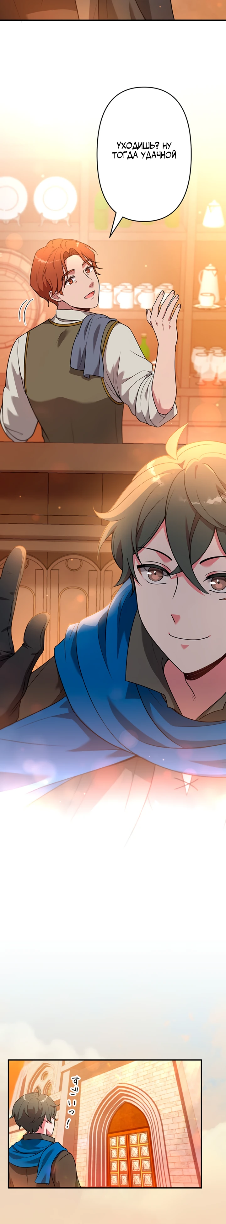 Страница 15 главы 5 манги Я переродился злодеем-статистом в мире игры