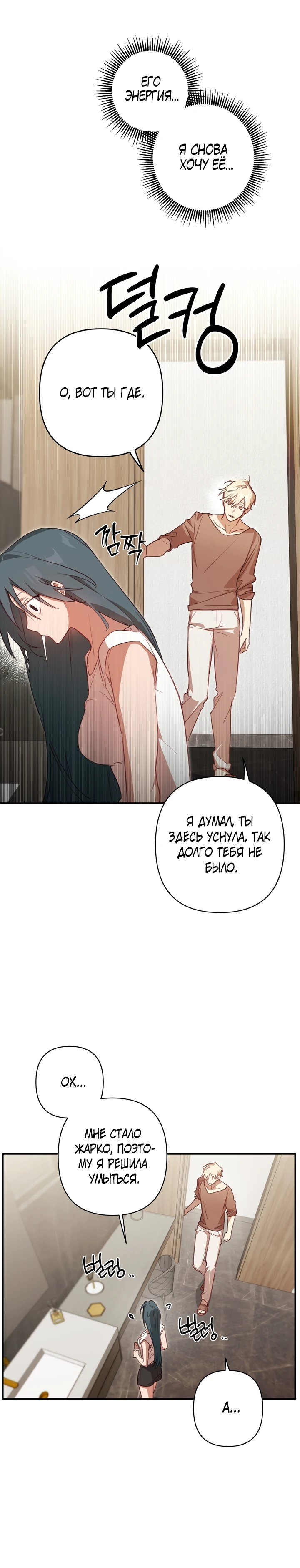 Страница 15 главы 5 манги Суккуб хочет быть развратной!