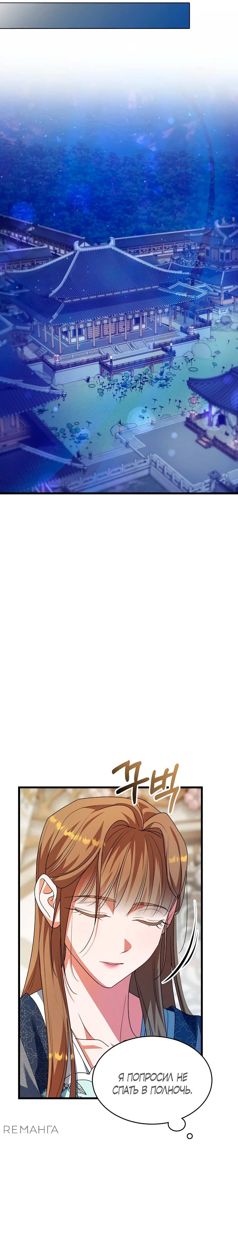Страница 15 главы 5 манги Мой жестокий муж вернулся к жизни