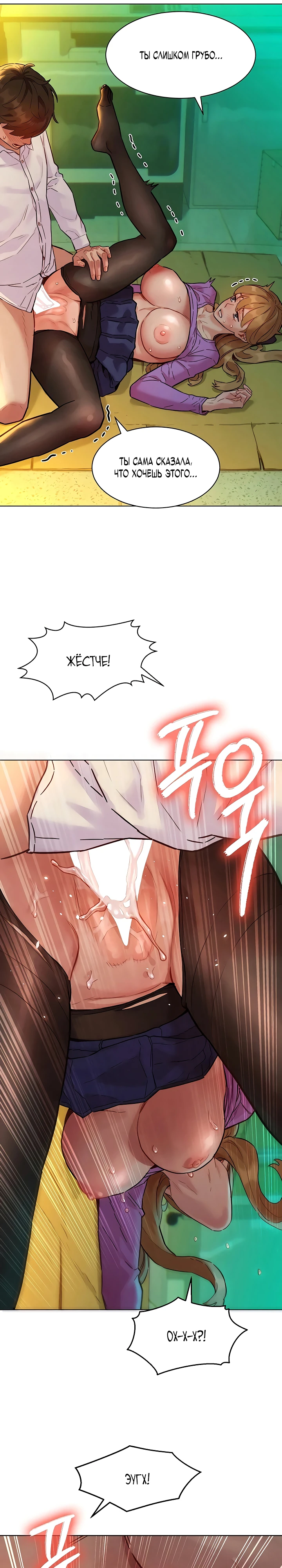 Страница 15 главы 5 манги Папка предпочтений.ZIP