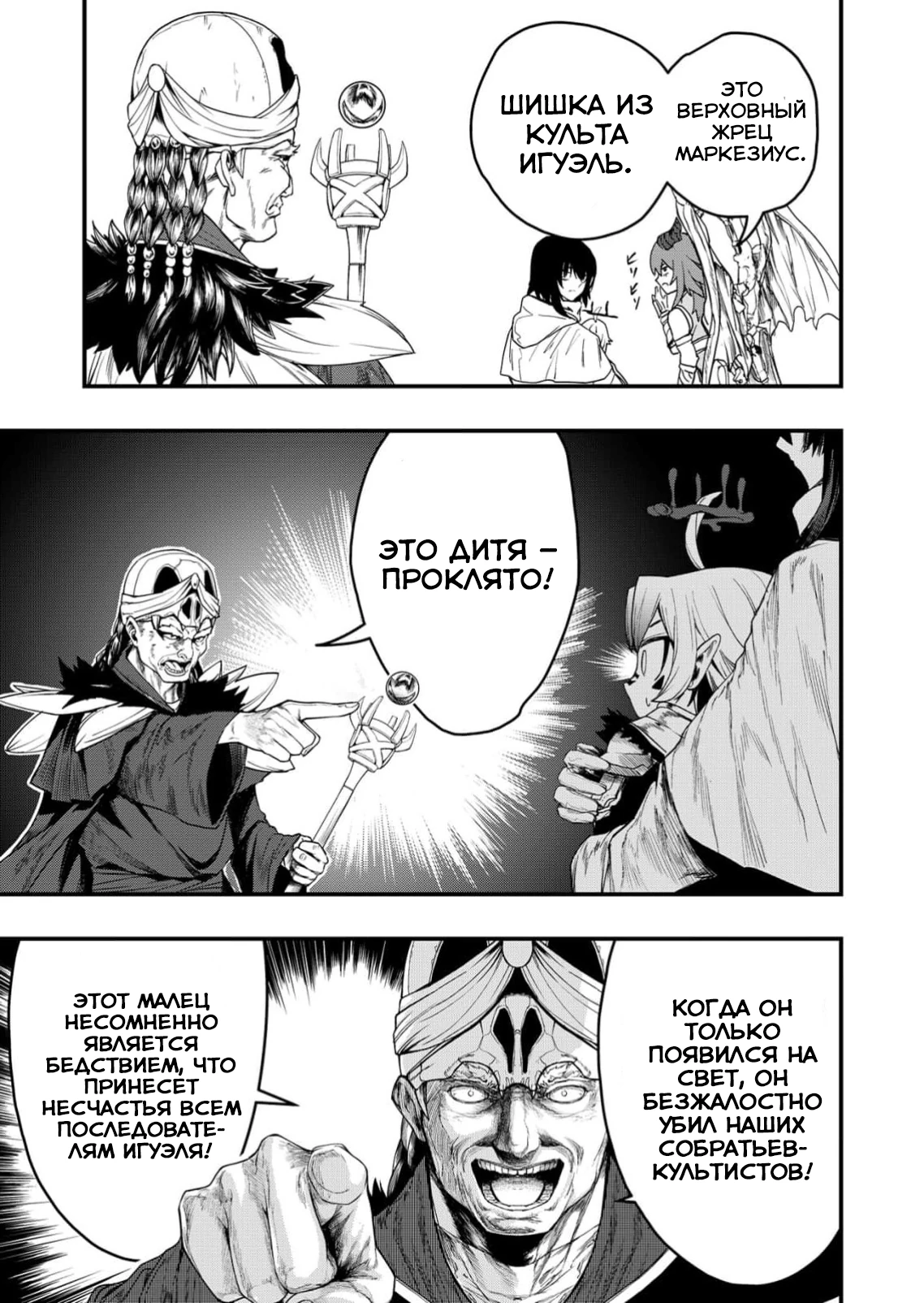 Страница 15 главы 5 манги Сильнейший владыка демонов с рождения