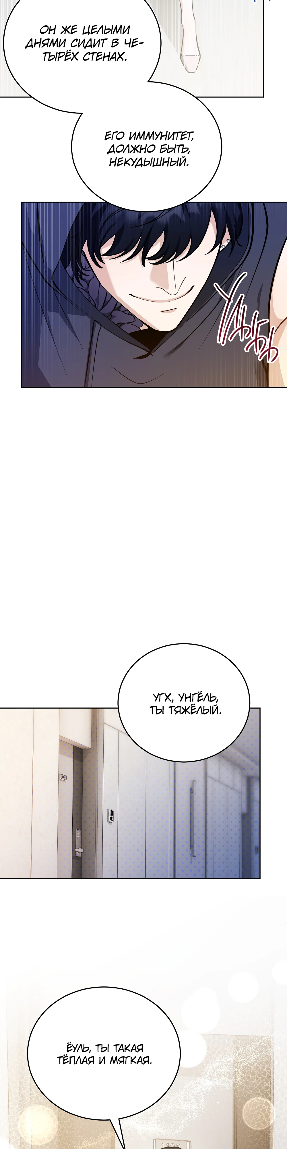 Страница 15 главы 5 манги Похотливое нечто из соседней квартиры