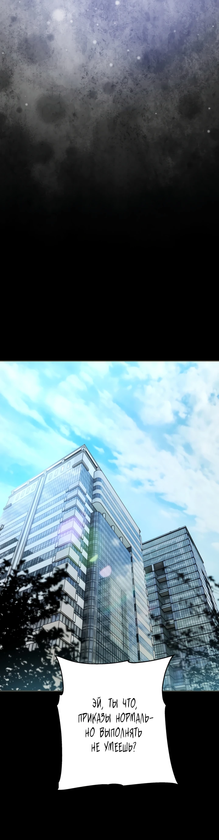 Страница 15 главы 5 манги Страна воздержания