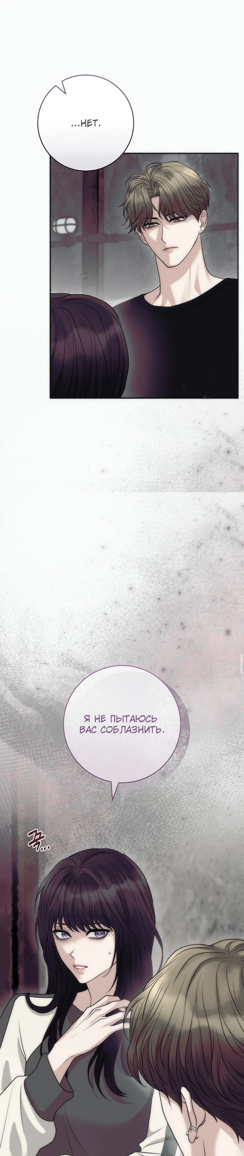 Страница 15 главы 5 манги Муравейник