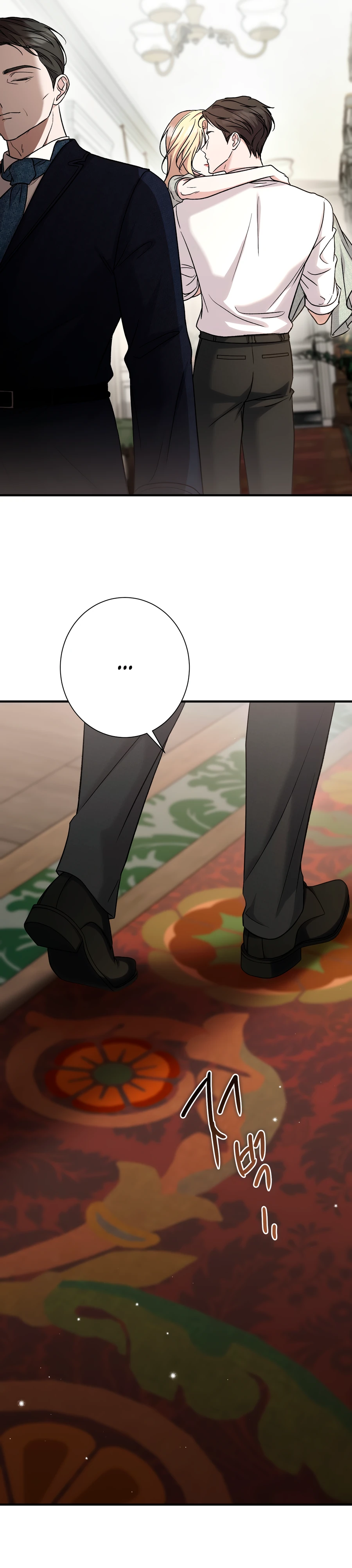 Страница 15 главы 5 манги Леди слишком любопытна