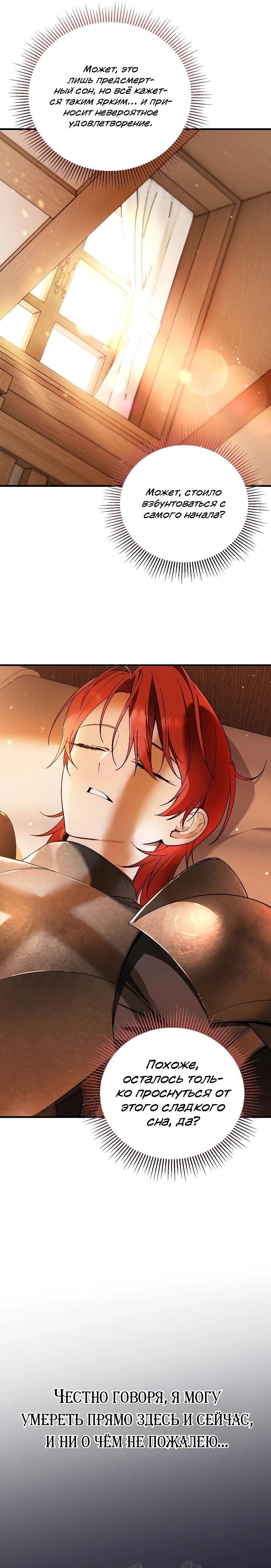 Страница 15 главы 5 манги Старшая дочь идёт по цветочной дорожке