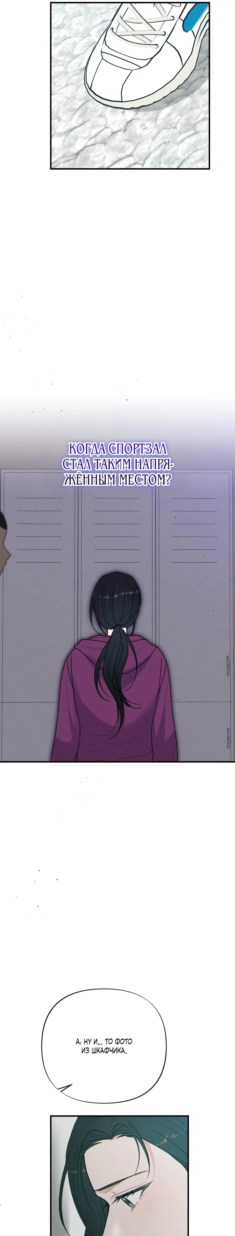 Страница 15 главы 5 манги Триггер брака