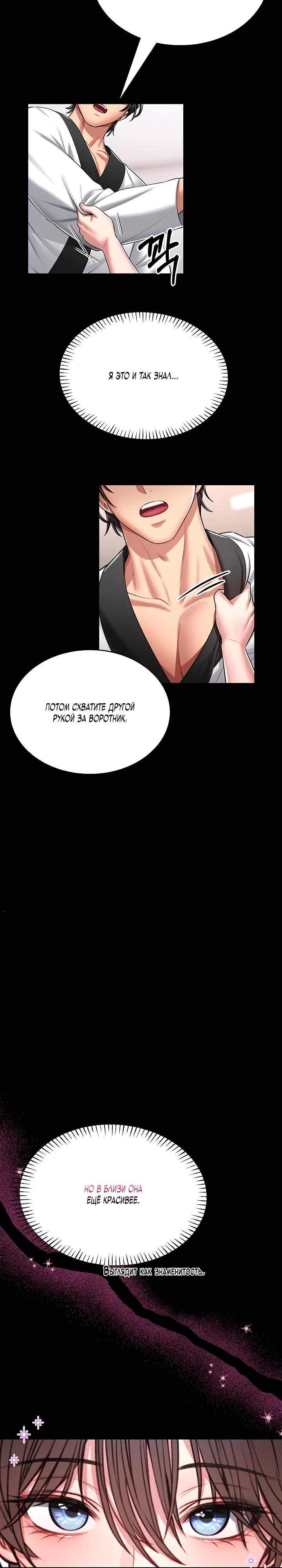 Страница 15 главы 5 манги Обучение самообороне