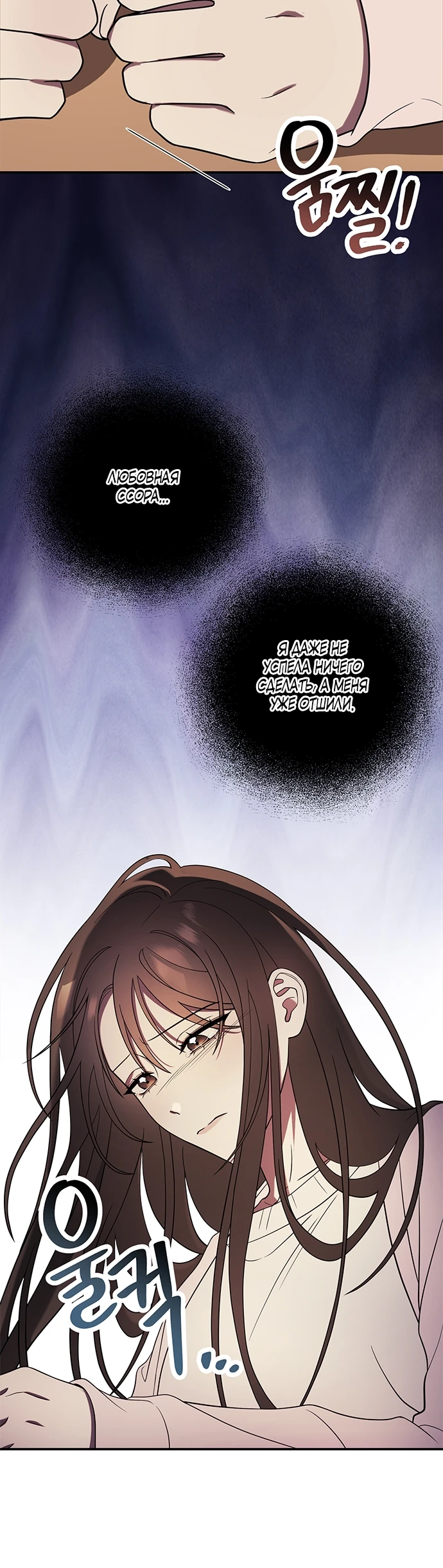 Страница 15 главы 5 манги Оппа, всего лишь один укус