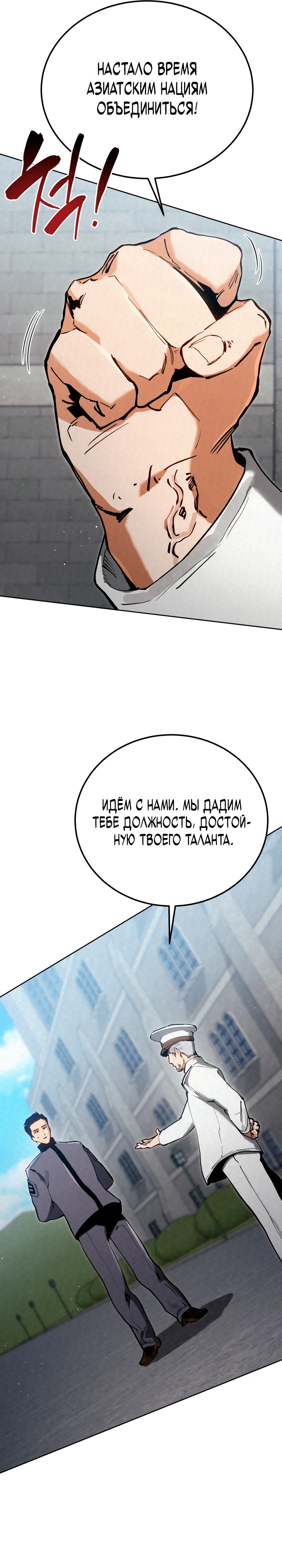 Страница 16 главы 5 манги Регрессия маршала США / Black-haired U.S. Marshal