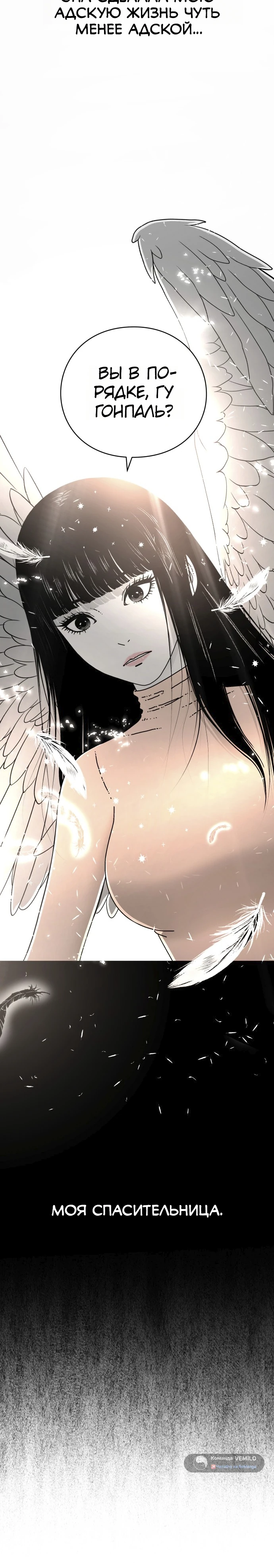 Страница 16 главы 5 манги Тело / The Body