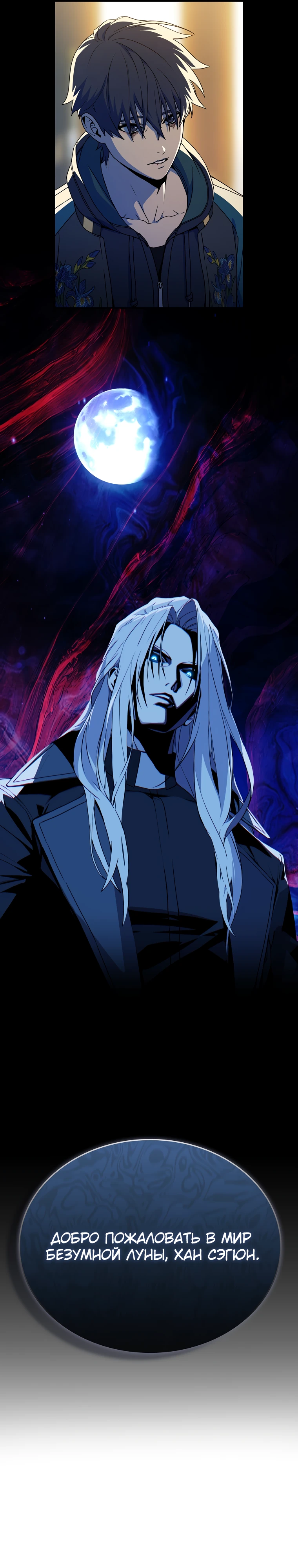 Страница 16 главы 5 манги Сказания лунной ночи / Tales of the Moonlit Night