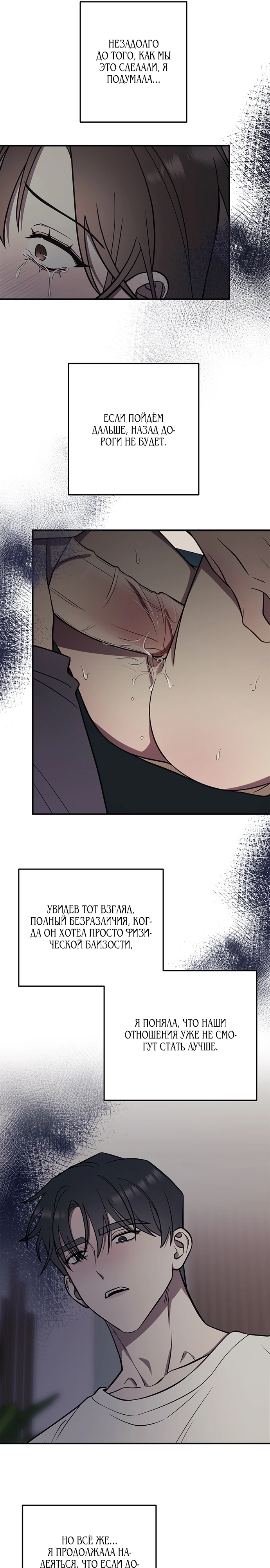 Страница 16 главы 5 манги Оппа, всего лишь один укус