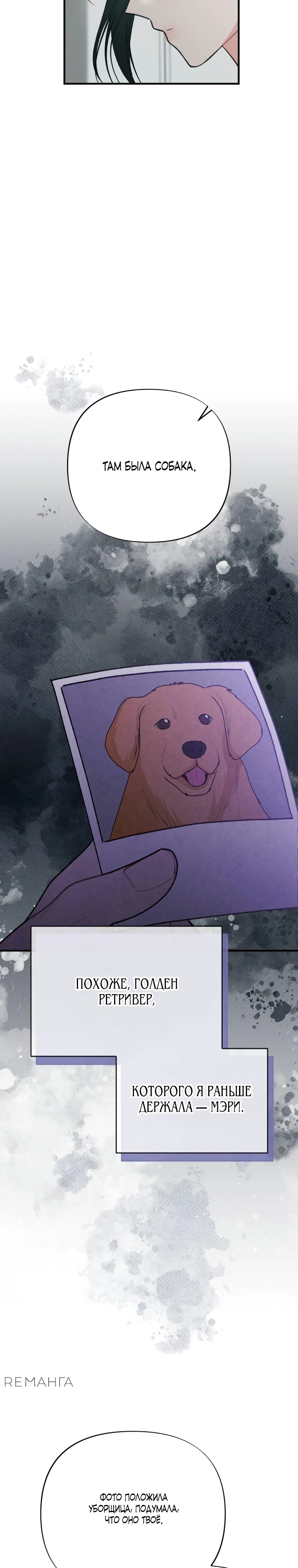 Страница 16 главы 5 манги Триггер брака