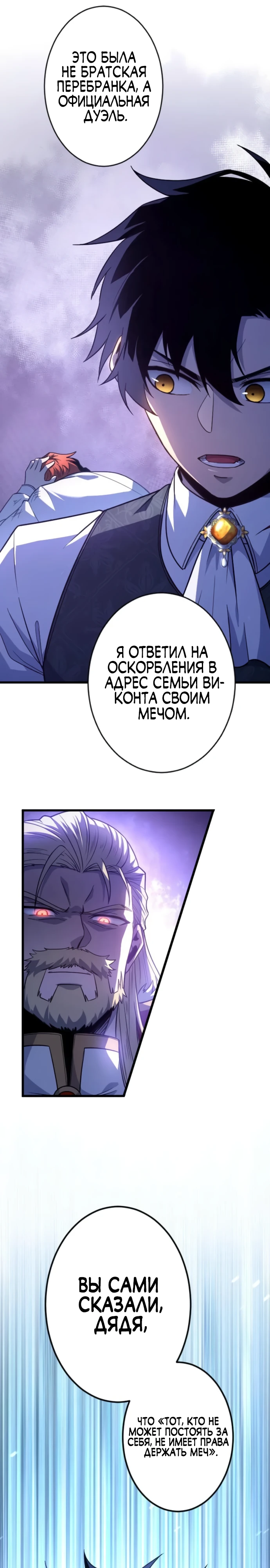 Страница 16 главы 5 манги Астер, ублюдок из дворянского рода / Aster, the Rebel of a Tyrant Family