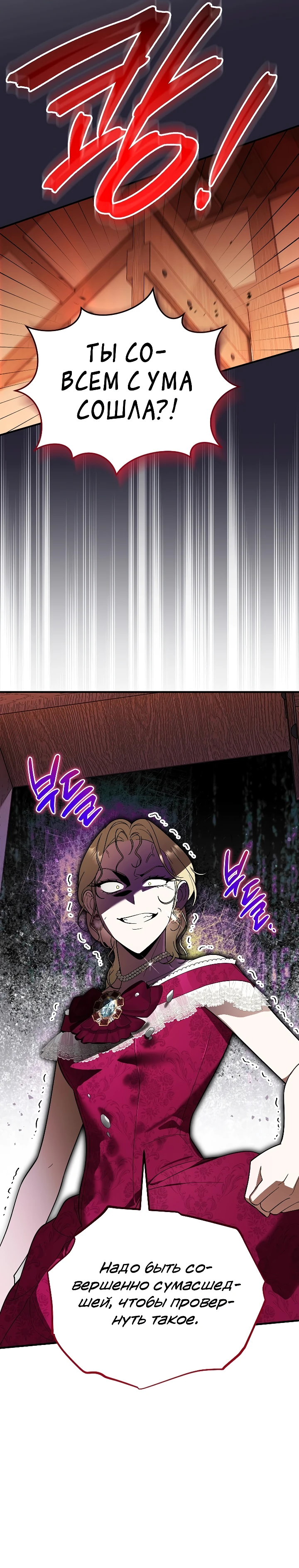 Страница 16 главы 5 манги Старшая дочь идёт по цветочной дорожке