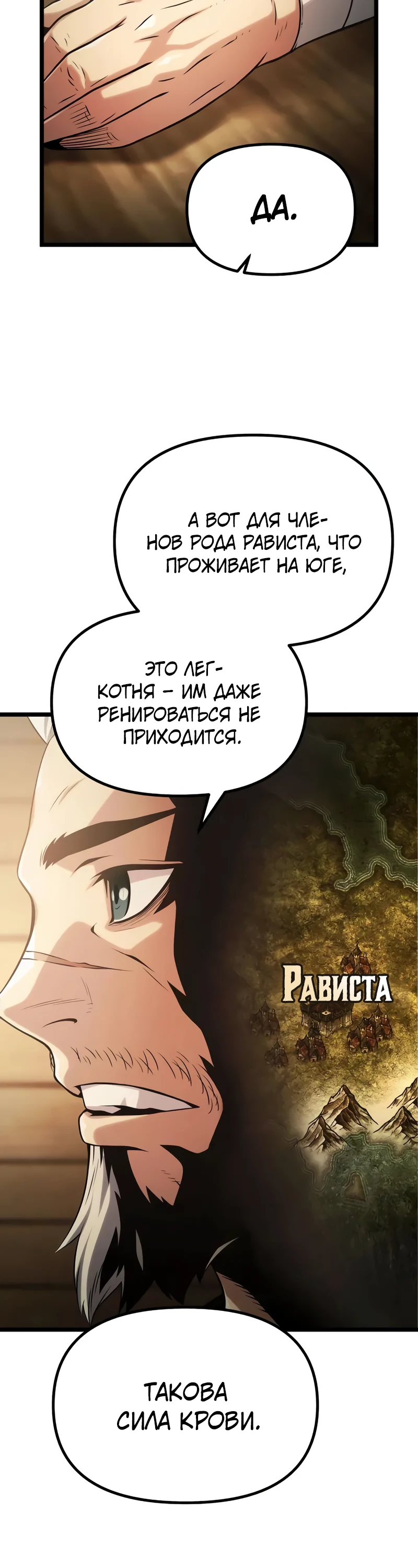 Страница 16 главы 5 манги Пастух-архимаг / The Shepherd Wizard