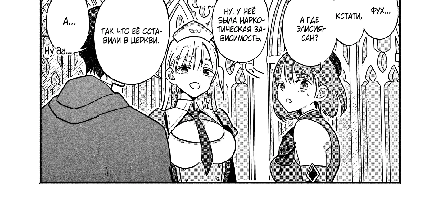 Страница 16 главы 5 манги Гяру-Жрица задолбалась воскрешать / The Gyaru Priestess Is So Done With Resurecting Cast