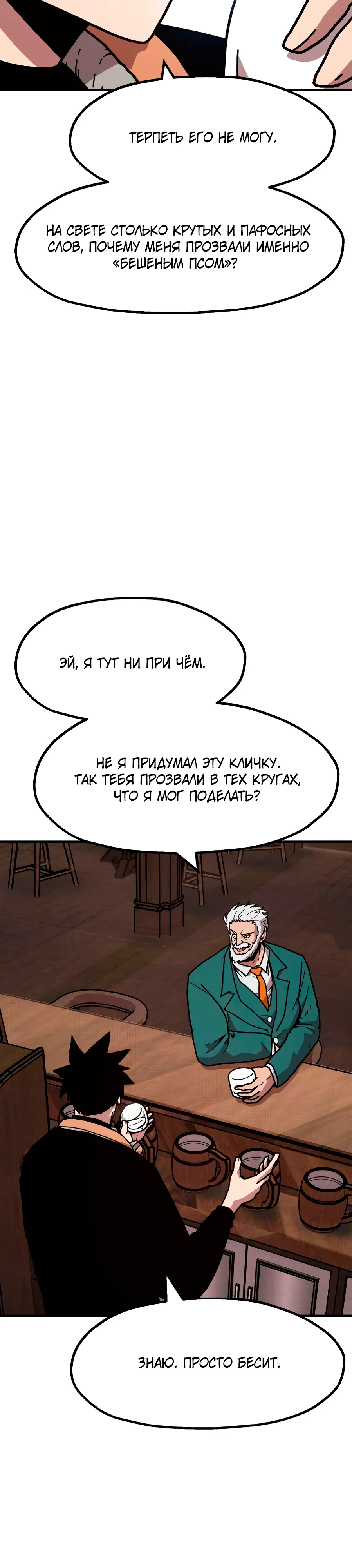 Страница 16 главы 5 манги Наш Босс слишком сильный / The boss is too strong