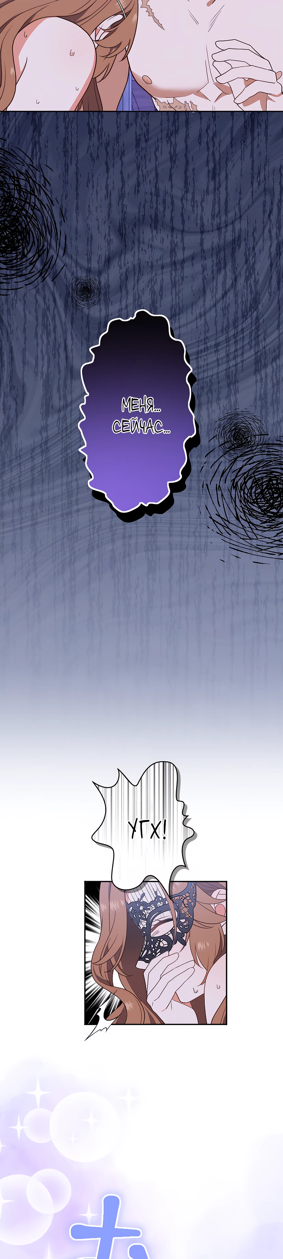 Страница 16 главы 5 манги Мужчина, с которым я провела ночь, оказался моим женихом