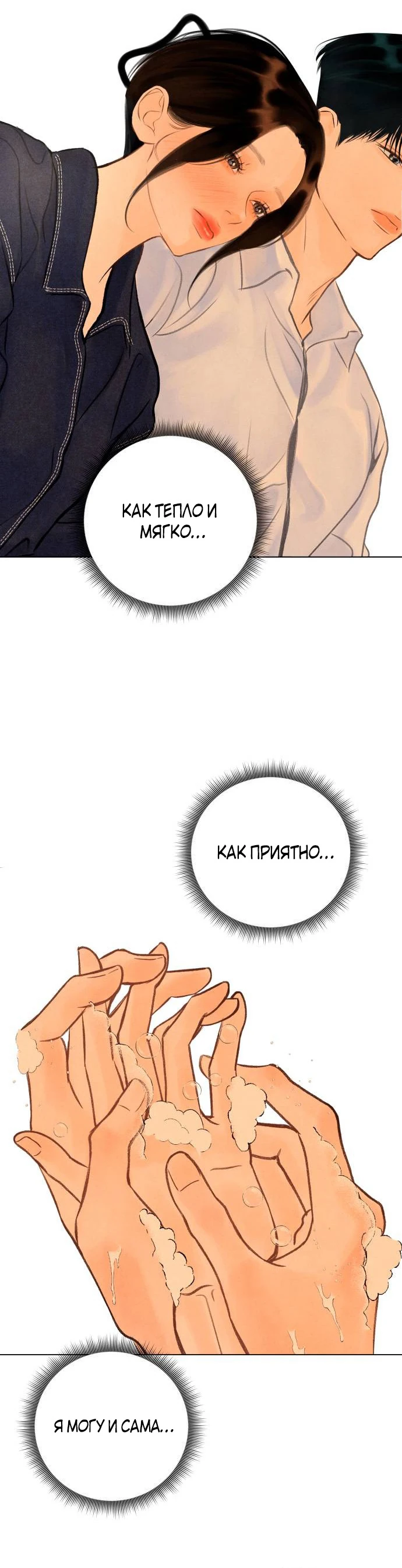 Страница 16 главы 5 манги До того, как созреет виноград / Before the grapes ripen