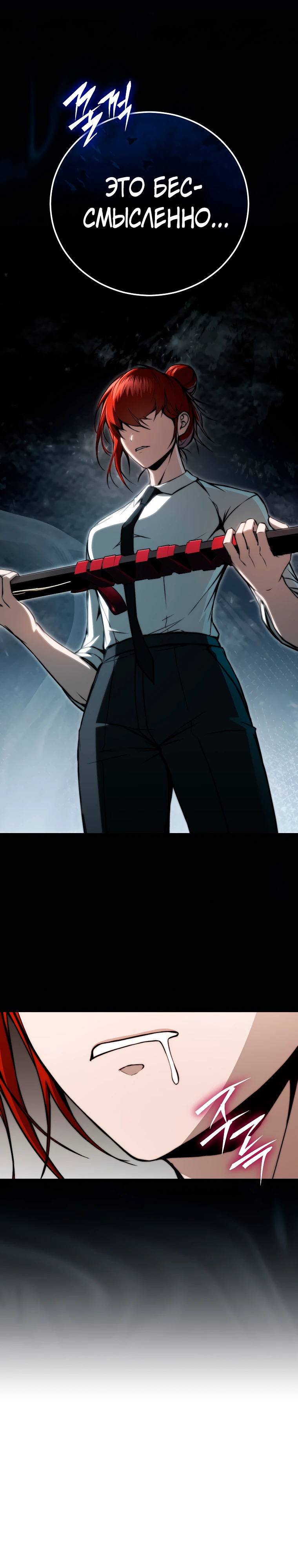 Страница 16 главы 5 манги Регрессор-кузнец может всё / The Regressor Can Make Them All