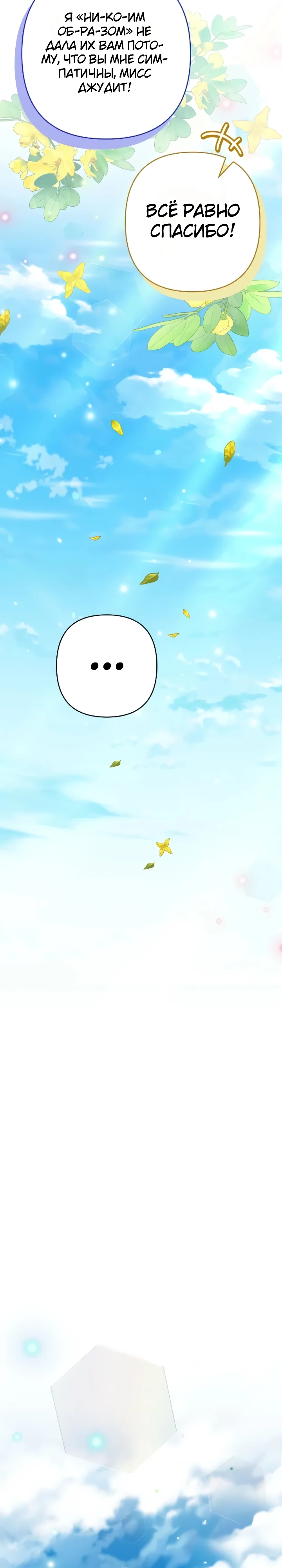 Страница 16 главы 5 манги Я притворилась беременной, но муж вернулся