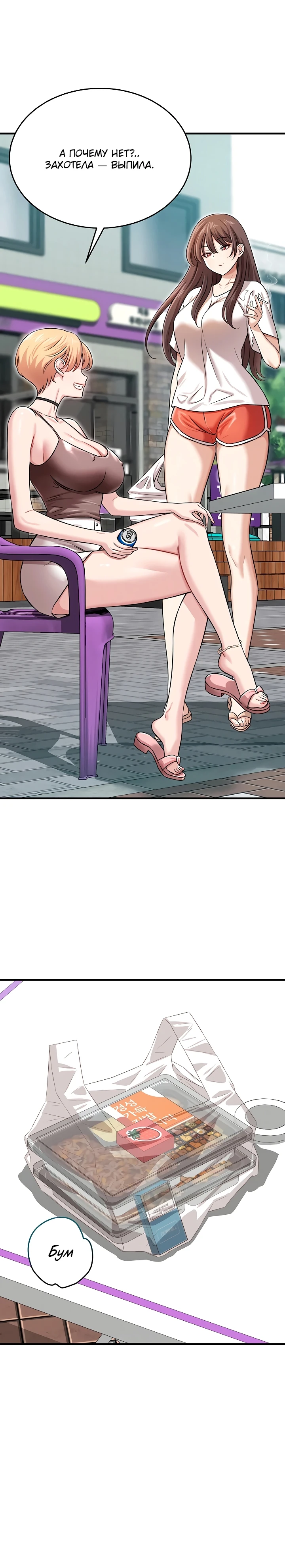 Страница 16 главы 5 манги Как приручить нуну