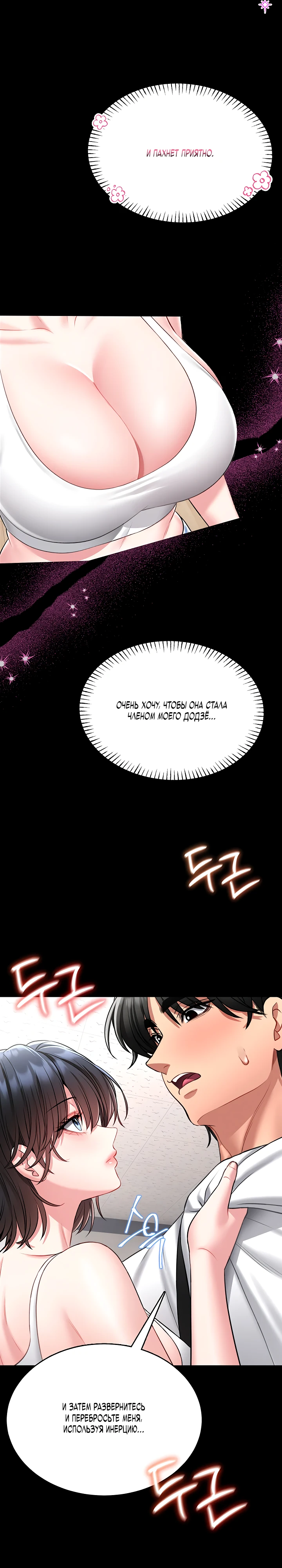 Страница 16 главы 5 манги Обучение самообороне