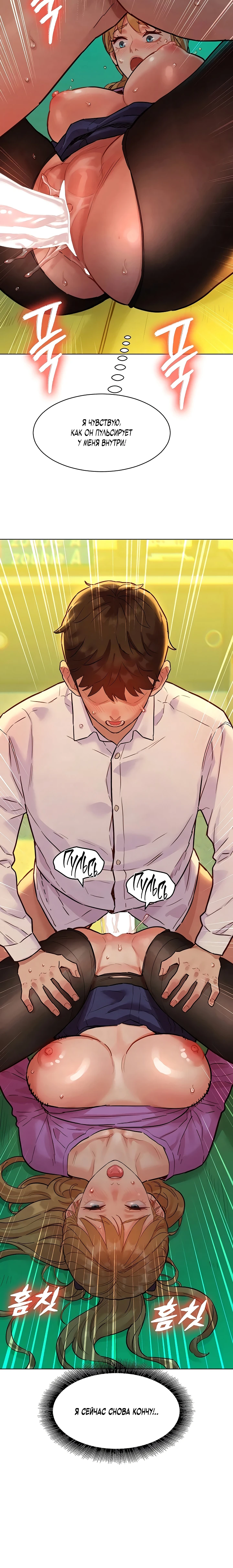 Страница 16 главы 5 манги Папка предпочтений.ZIP