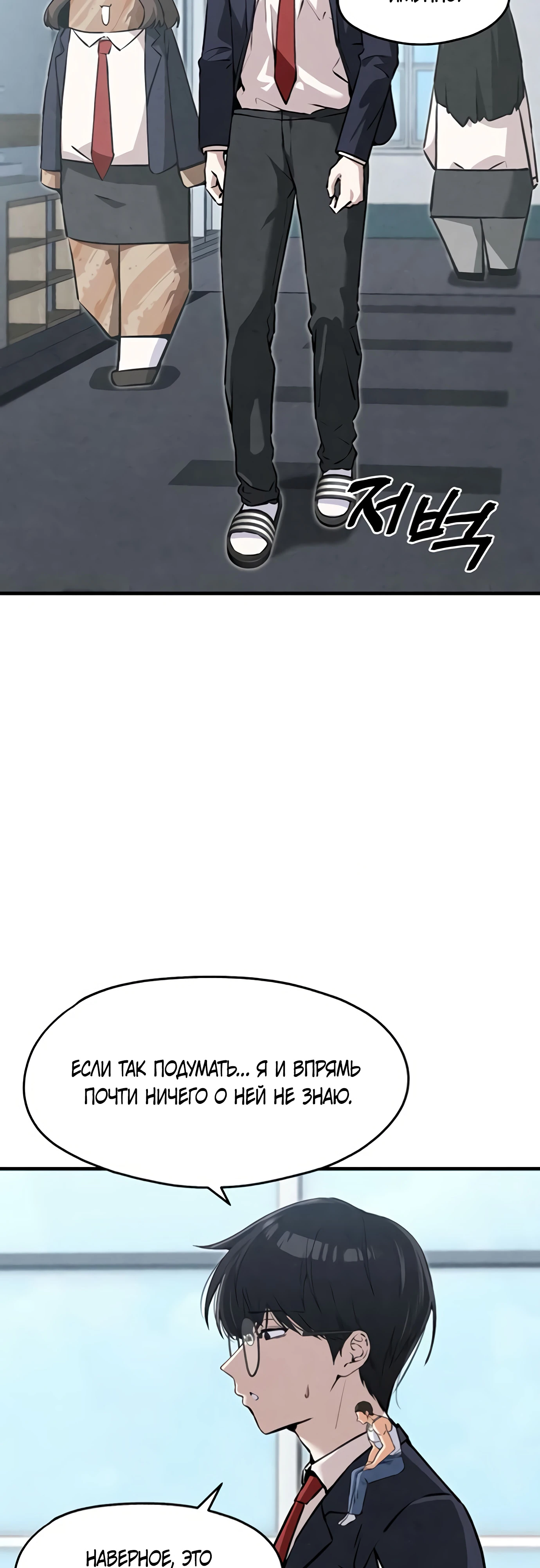 Страница 16 главы 5 манги Я вижу только тебя