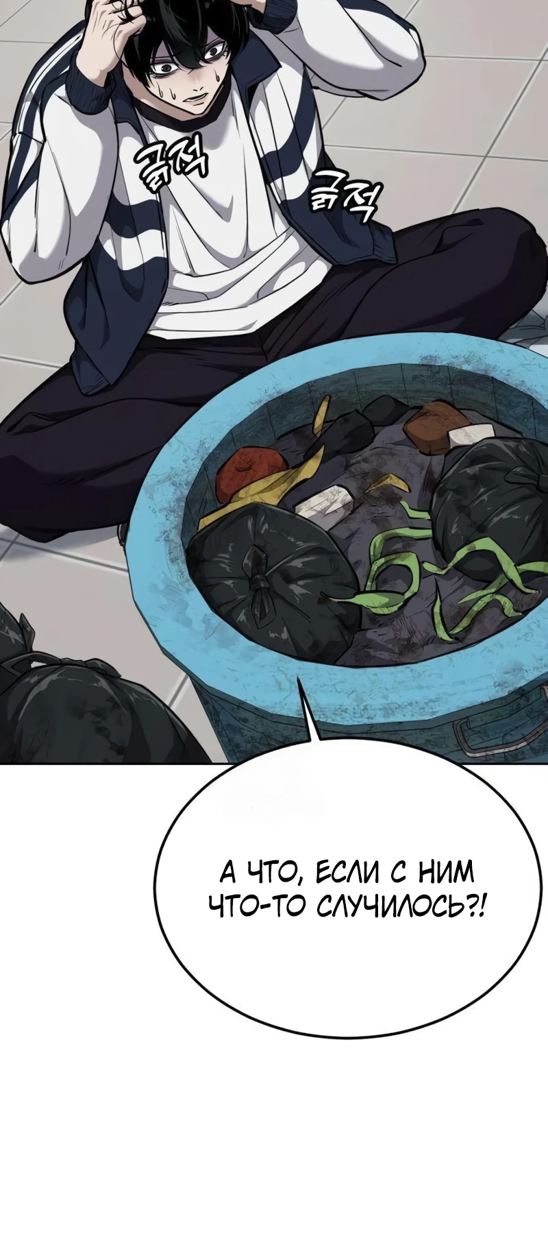 Страница 16 главы 5 манги Бессмертный мальчик / Resurrection boy