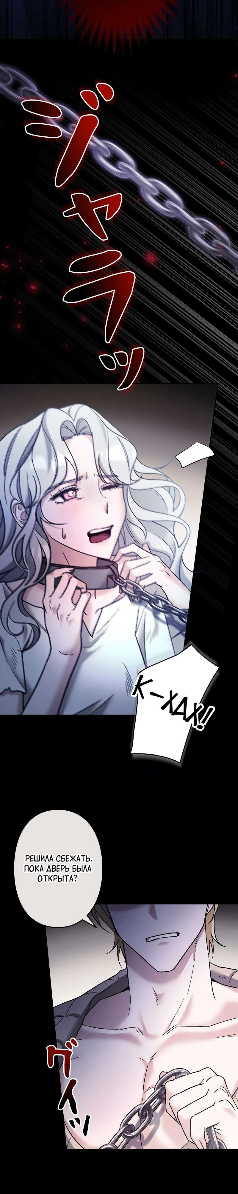 Страница 16 главы 5 манги Бывшая молодая леди попала в ловушку судьбы