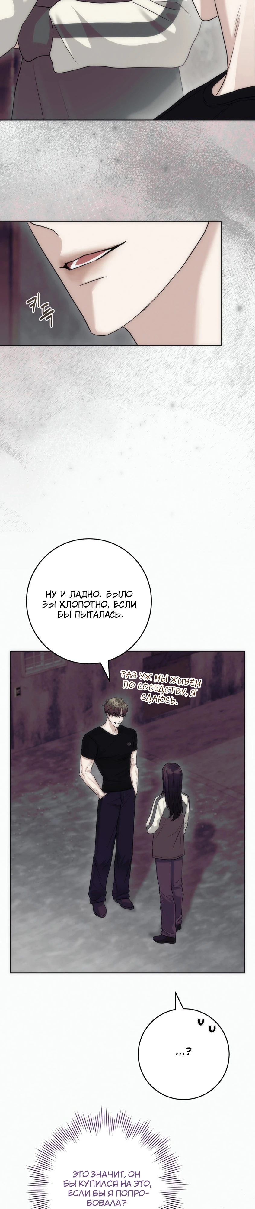 Страница 16 главы 5 манги Муравейник