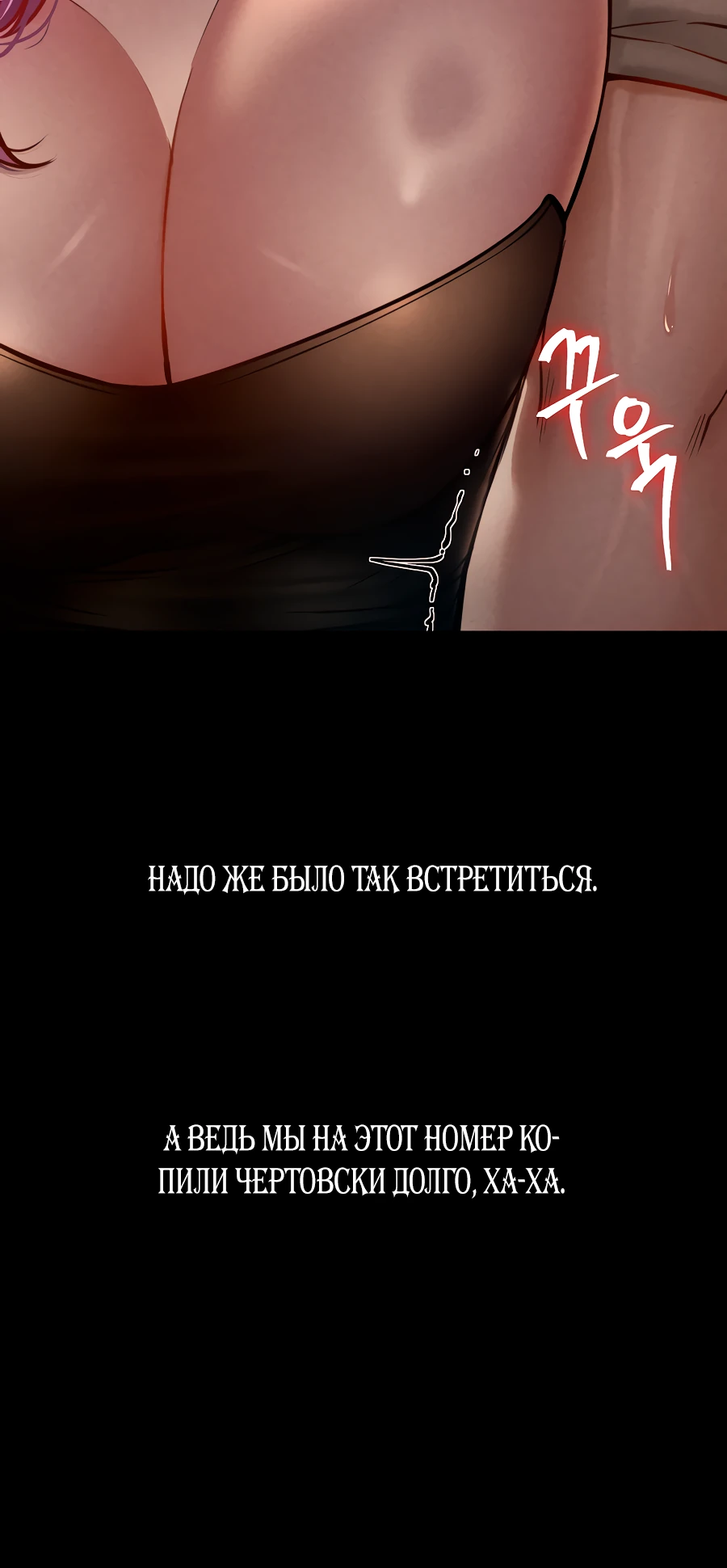 Страница 16 главы 5 манги Вилла "Рай" / Paradise Villa