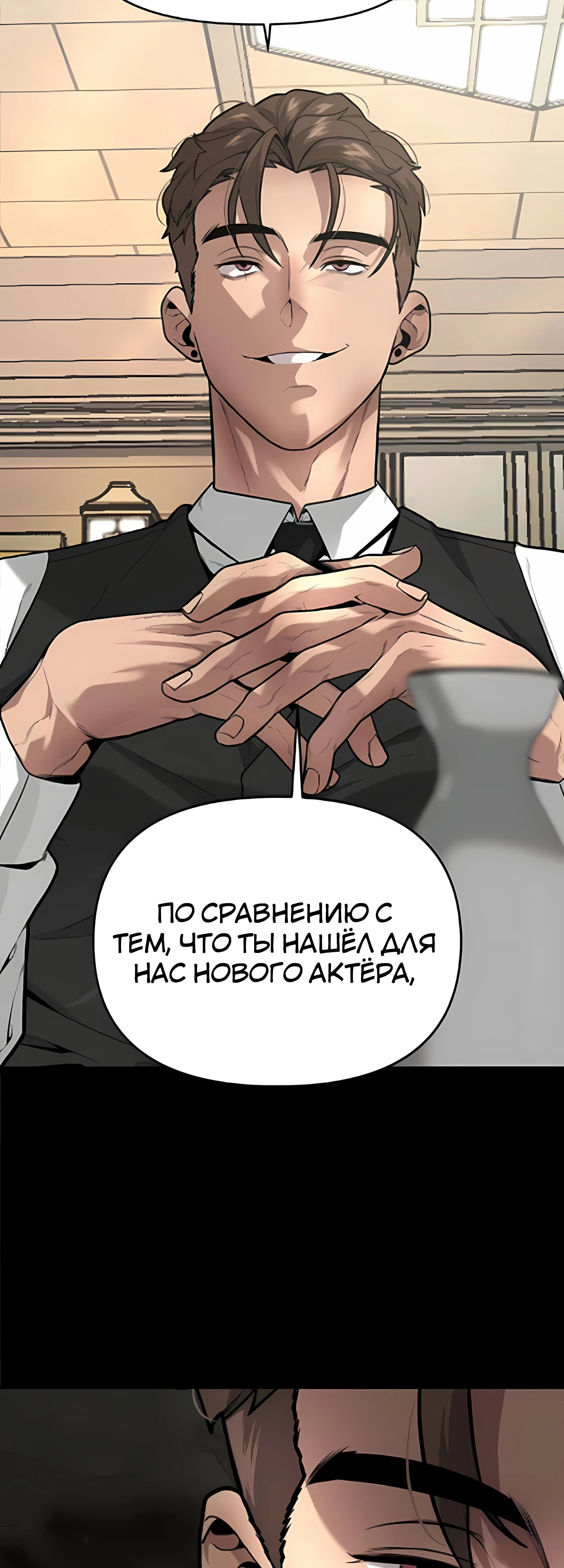 Страница 16 главы 5 манги Секрет гениального актёра - импровизация / God of ad libs