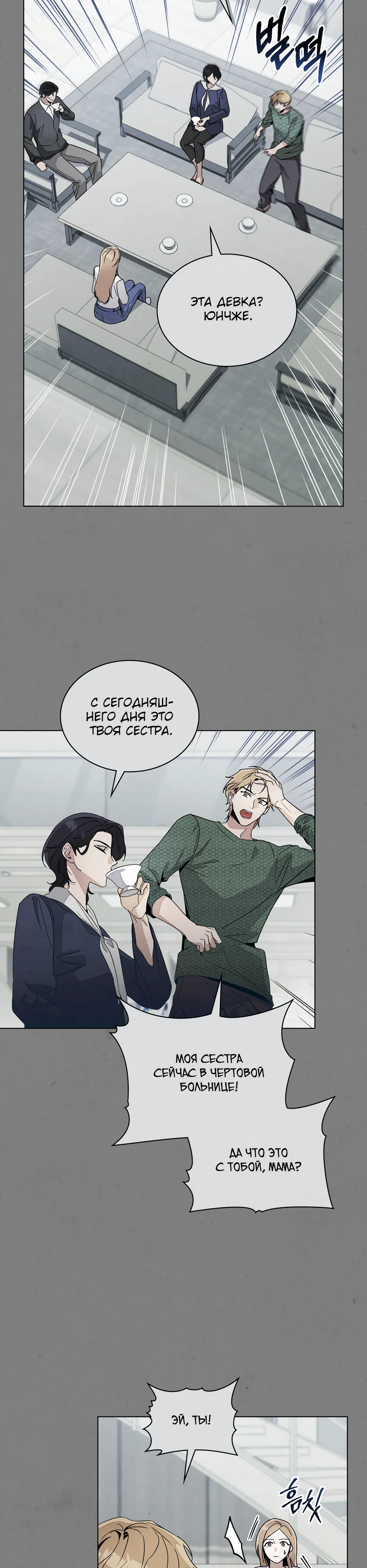 Страница 16 главы 5 манги Ночь обмана / A Night That Deceives You