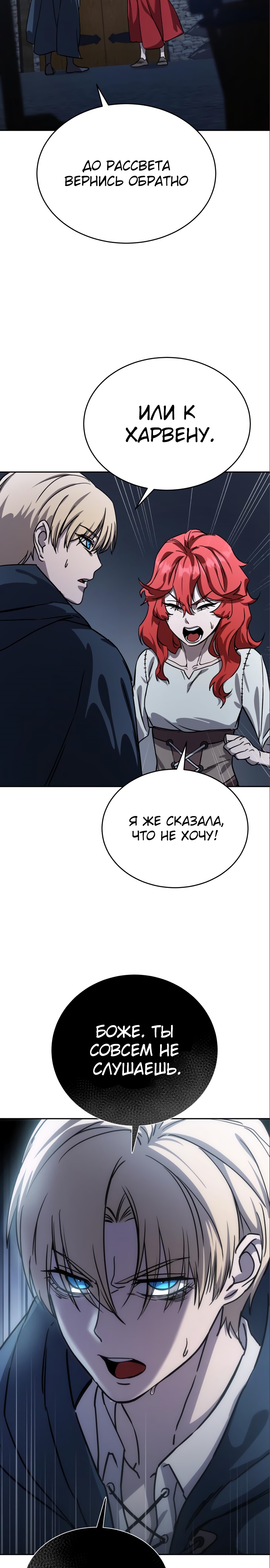 Страница 17 главы 5 манги Звёздный мастер меча / The Stellar Swordmaster