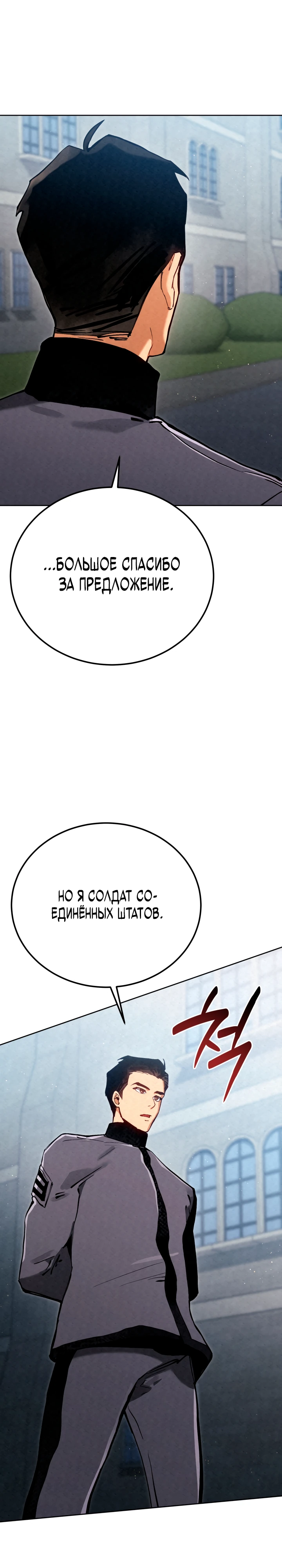 Страница 17 главы 5 манги Регрессия маршала США / Black-haired U.S. Marshal
